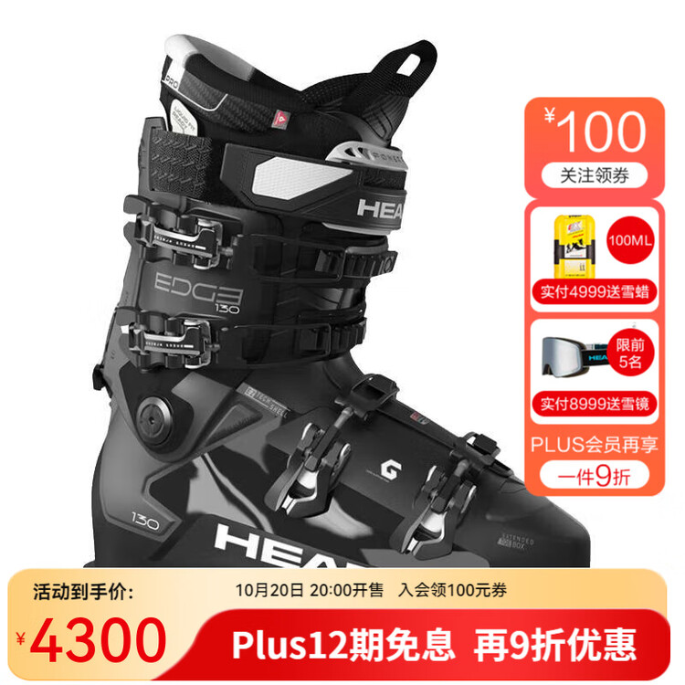 

Head Горнолыжный комплект 2024 с широкими сноубутами All-Terrain Graphene Dual Boots EDGE LYT 130 Black 25.5 /40.5