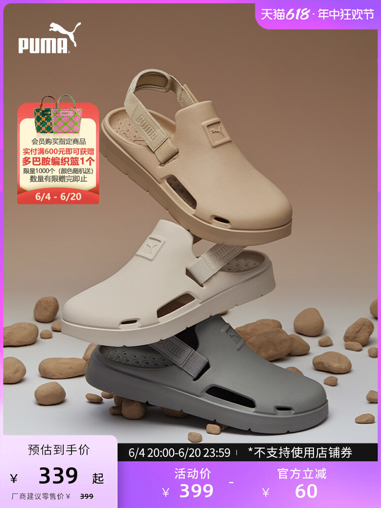 

Сандалии Puma Shibui, белый
