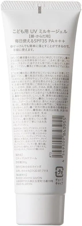 Солнцезащитный гель для детей Cainz SPF 35 PA+++, 80 г — фото 2