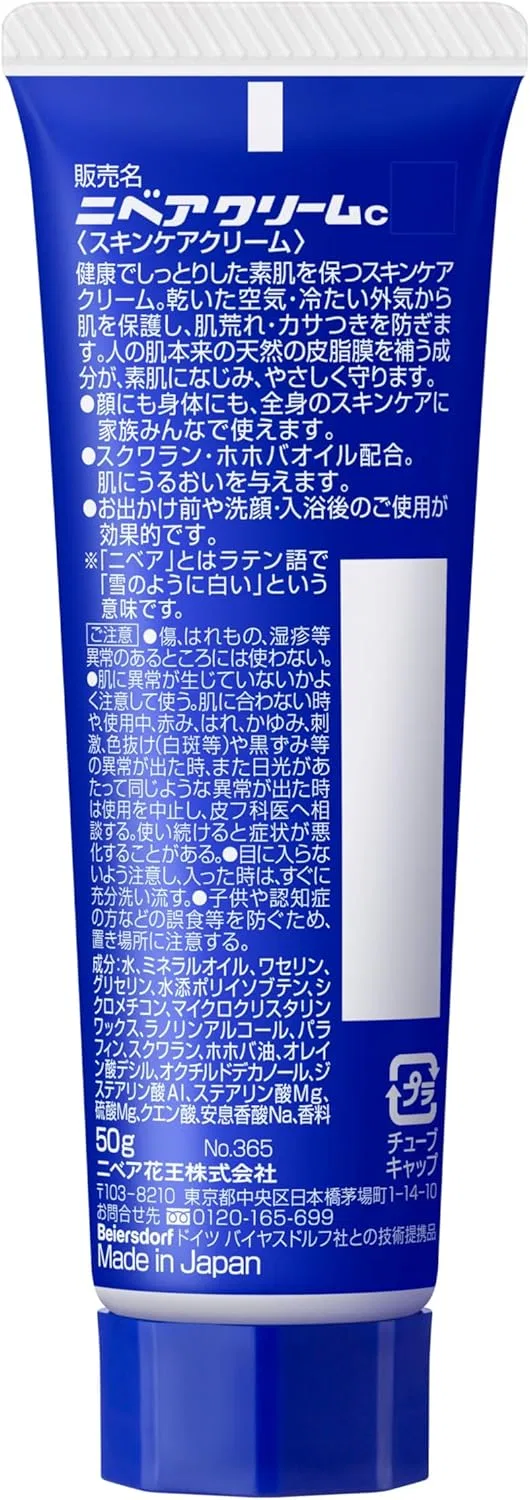 Дневной крем Nivea с маслом жожоба 50 г — фото 2