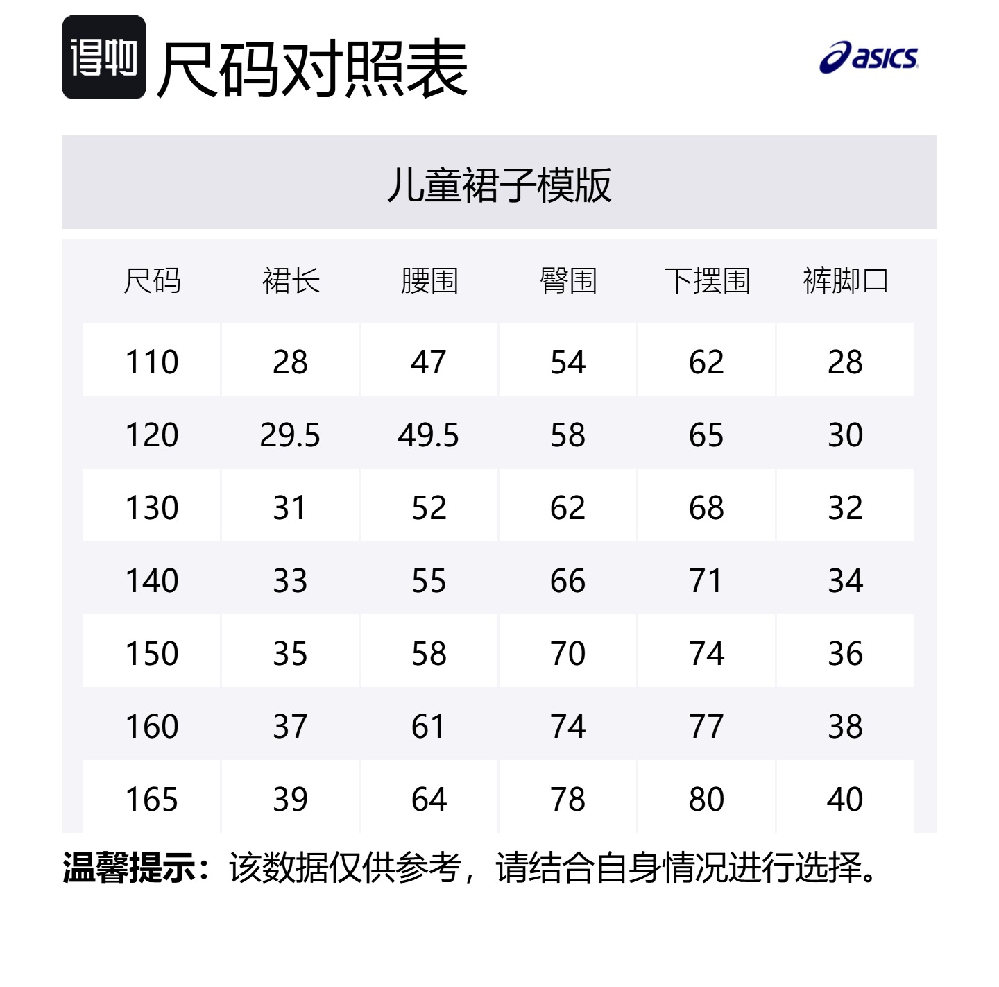 ASICS Юбка Skirt Sports Performance SS25 6013 Purple Multicolor для детей 3-7 лет — фото 2