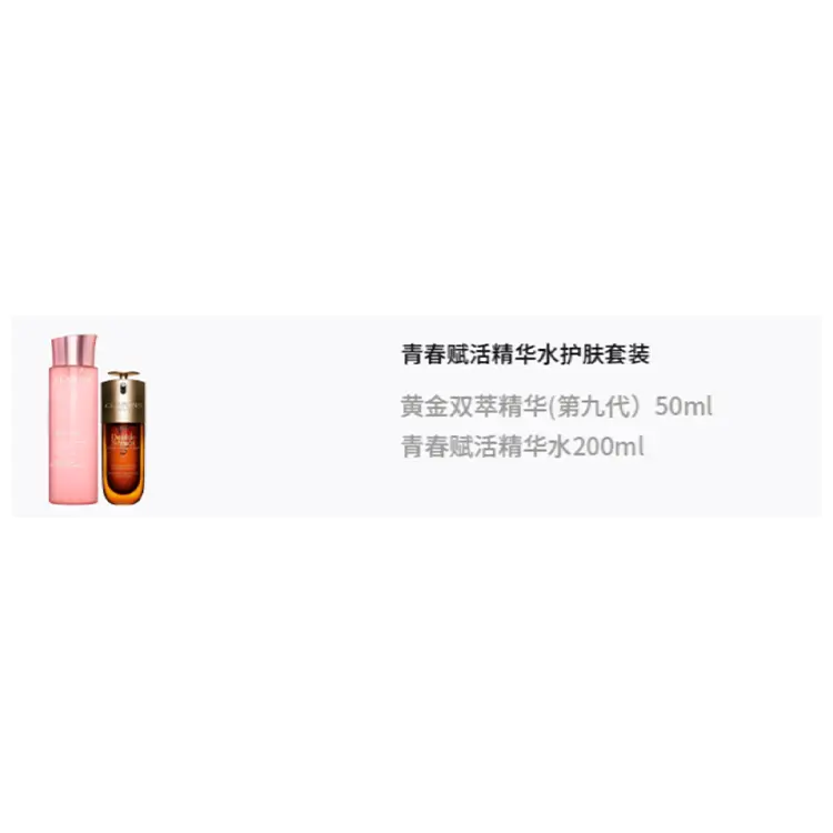 Набор сывороток для молодости кожи JIAOYUNSHI Youth Revitalizing Serums Water: увлажнение, питание, разглаживание морщин 50мл+200мл CLARINS — фото 2