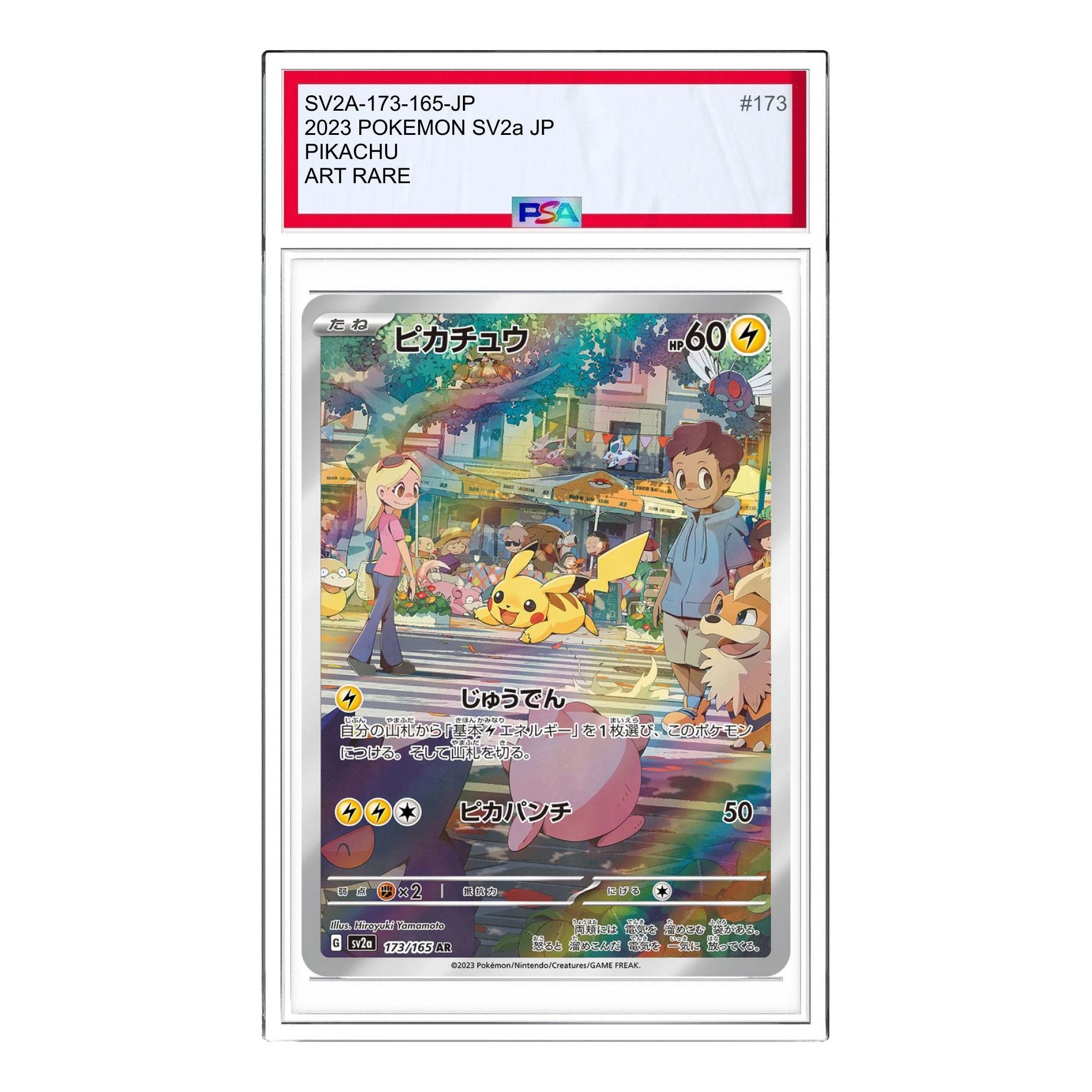 

Карта Pokemon Pokemon Card 151 [SV2a 173/165] 'Pikachu AR'