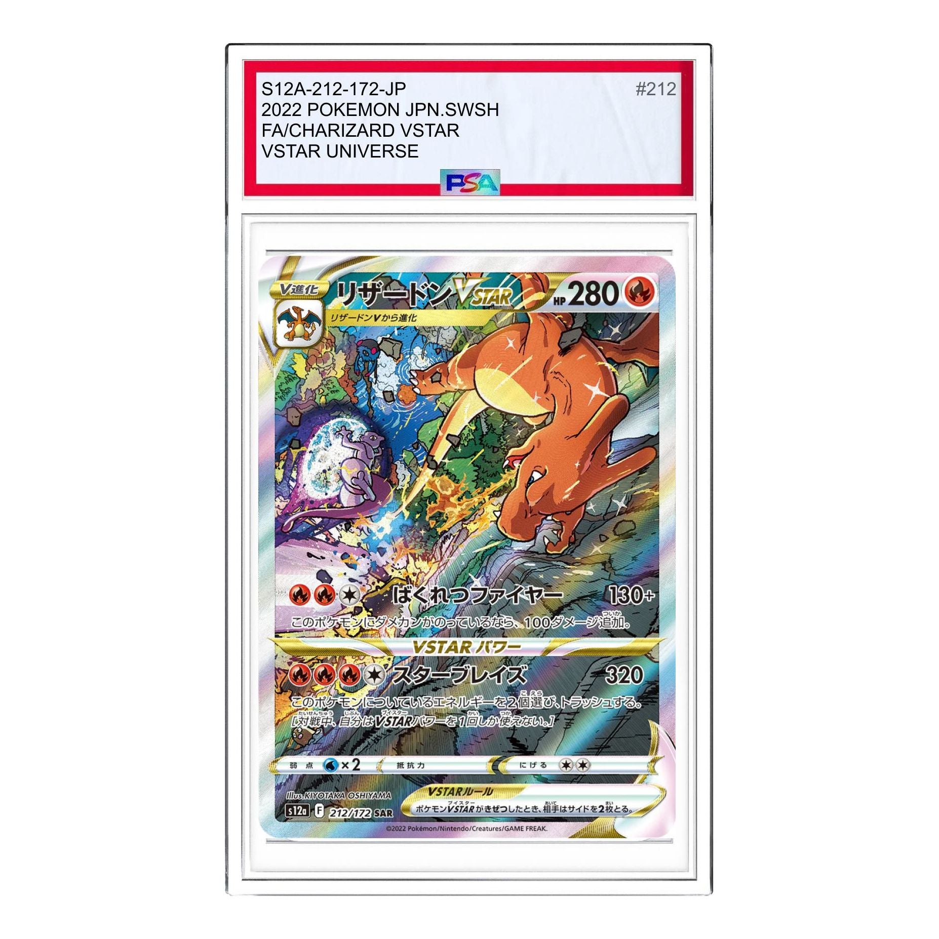 

Карта Pokemon VSTAR Universe [s12a 212/172] 'Charizard VSTAR SAR'