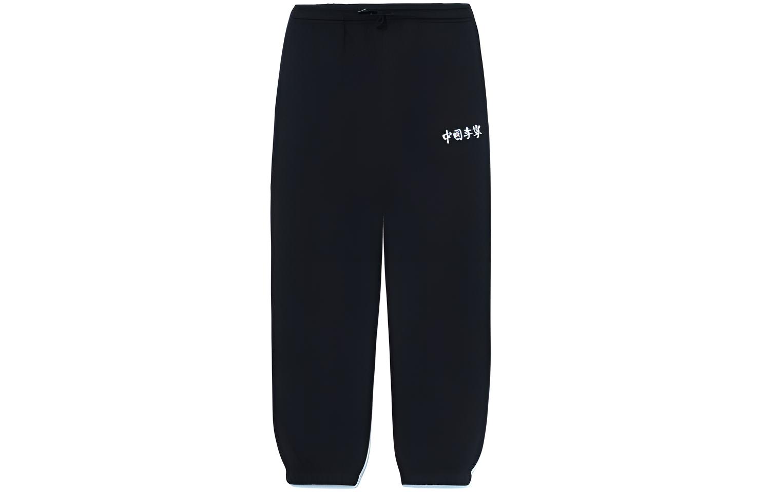 

LiNing Спортивные баскетбольные вязаные спортивные штаны мужские черные