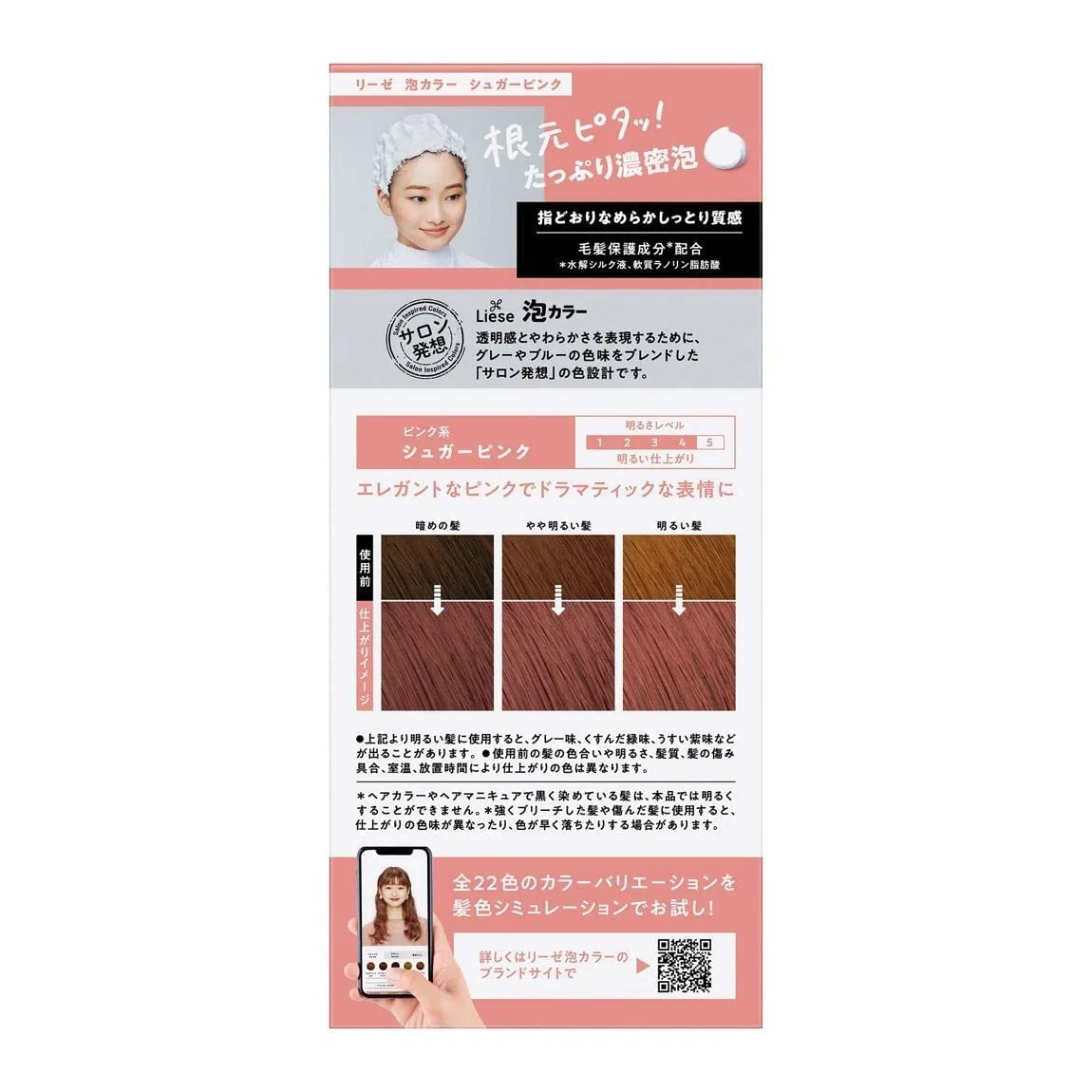 Краска для волос «Bubble Hair Colour Prettia - Sugar Pink» от Liese Kao ‎Liese — фото 2