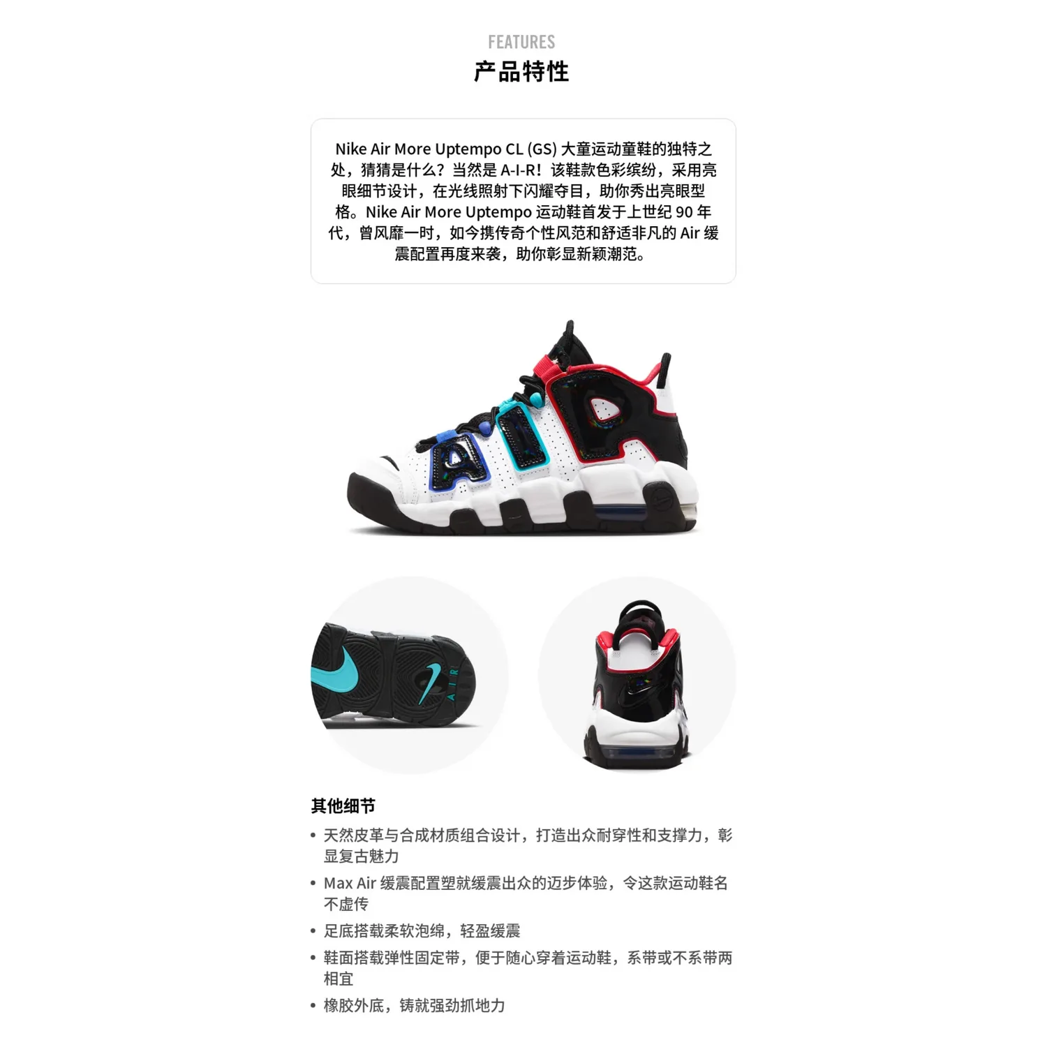 Кроссовки Air More Uptempo GS "All-Star" Nike, черный белый — фото 3