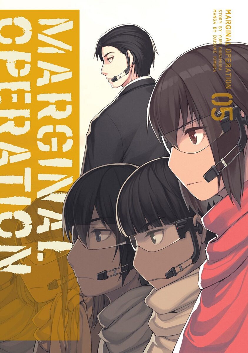 

Манга Marginal Operation Manga Volume 5