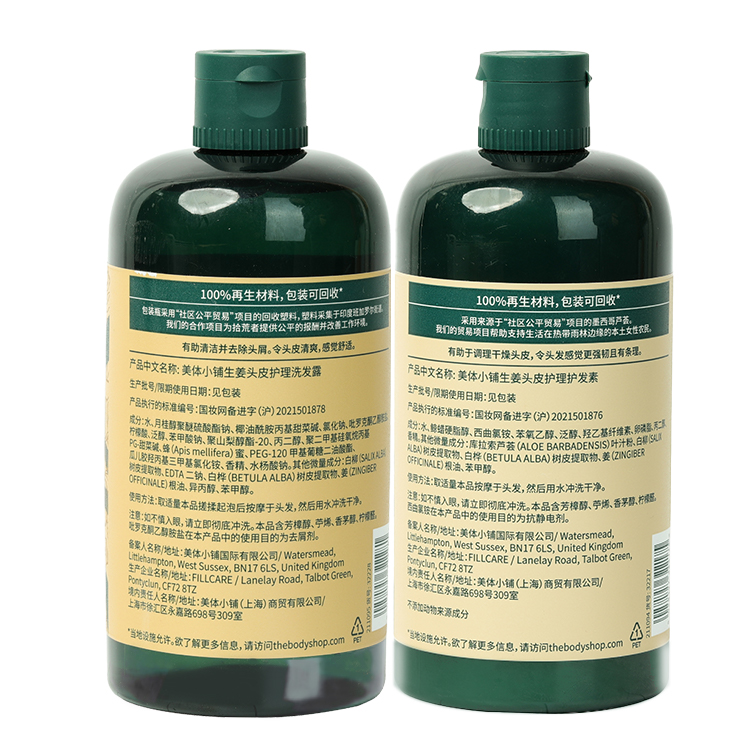Набор из шампуня и кондиционера для волос The Body Shop Ginger Scalp Care, 400 мл + 400 мл — фото 3
