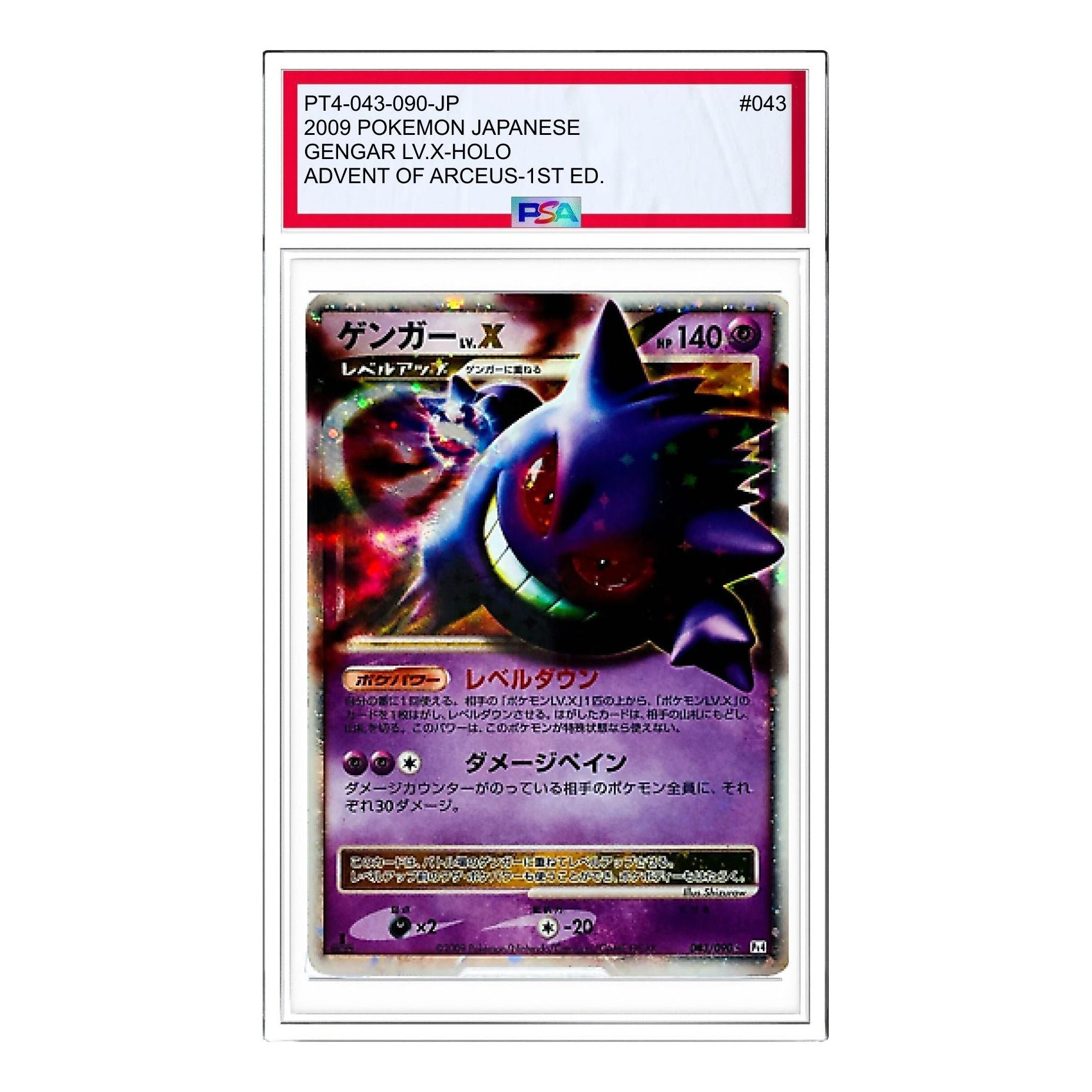

Карта Pokemon Advent of Arceus [Pt4 043/090] 'Gengar LV.X: Resale'