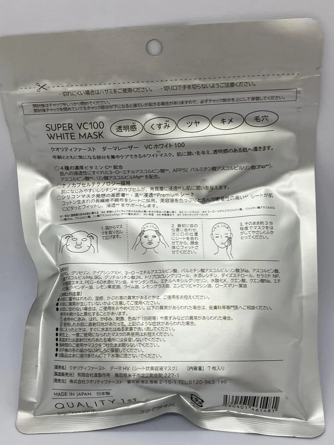 Маска для лица — С витамином C Quality First White Mask — фото 4