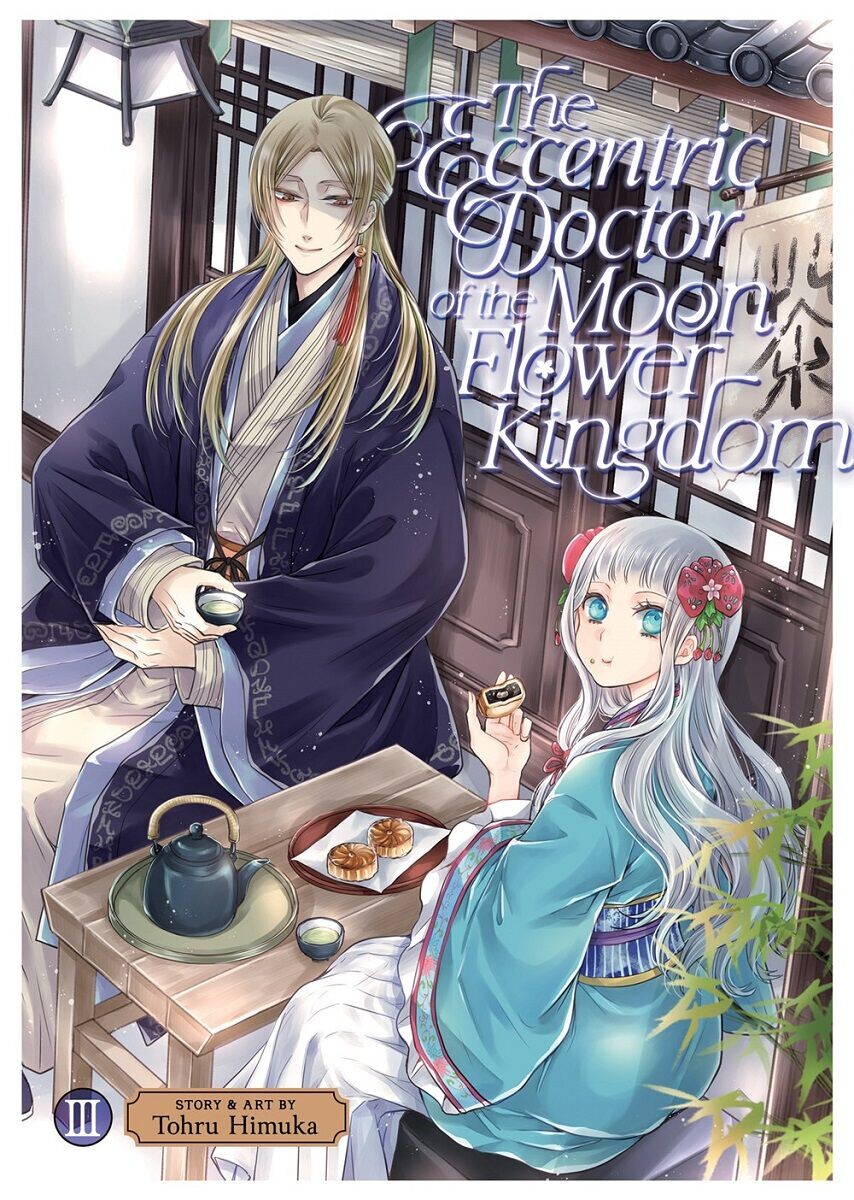 

Манга The Eccentric Doctor of the Moon Flower Kingdom Manga Volume 3