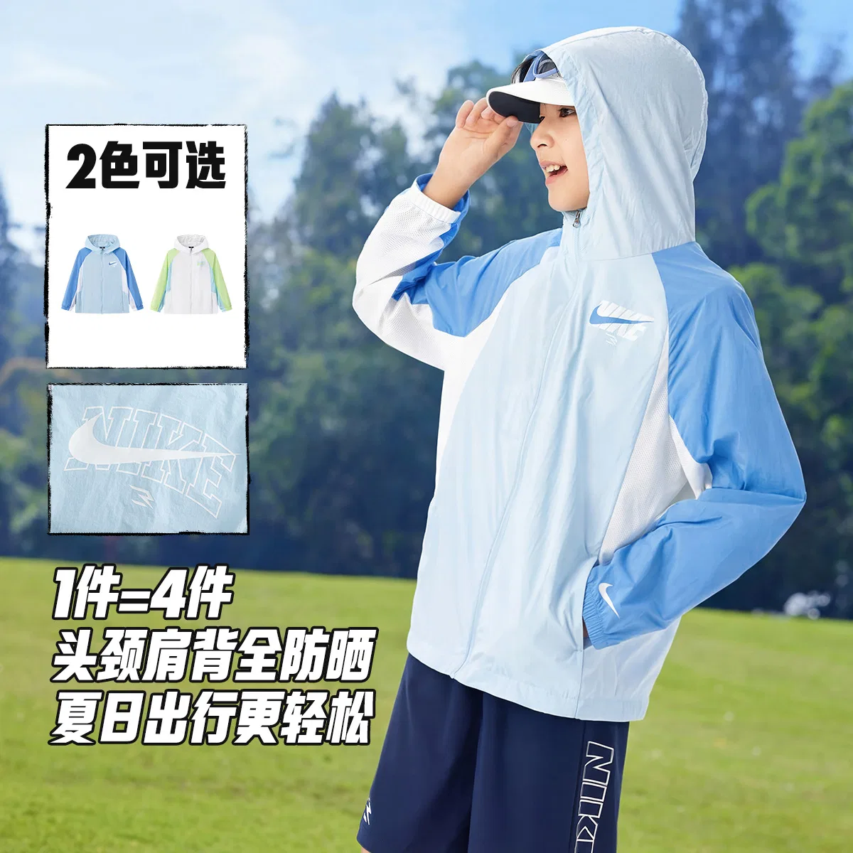Детская ветровка Nike Sky Blue — фото 3