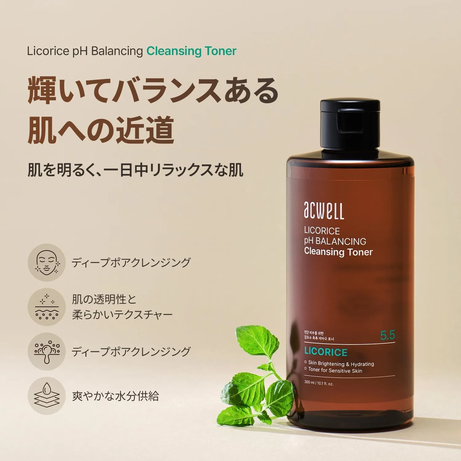 Тоник очищающий ACWELL Licorice Water pH Balancing, 300 мл — фото 2