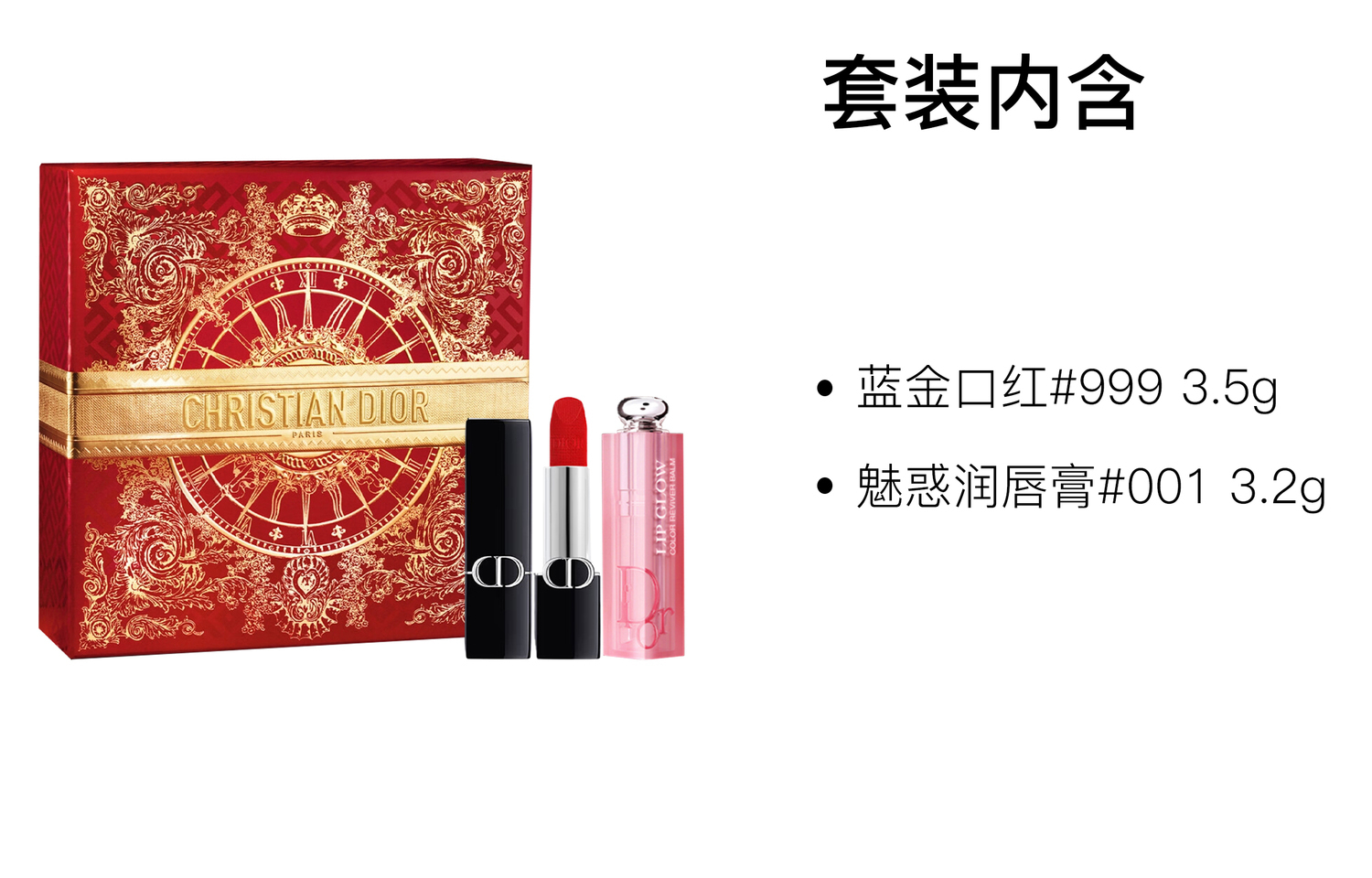 DIOR Подарочный набор помады Heartbeat Red с ограниченным выпуском к Новому году, увлажняющий, 3,2 г + 3,5 г — фото 3