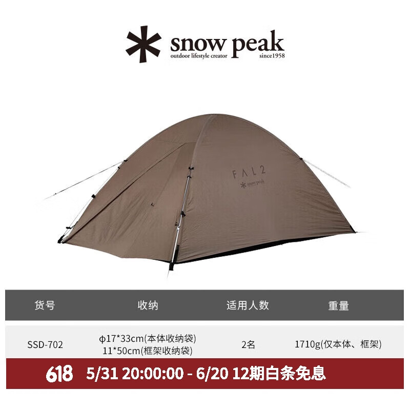 

Snow Peak Snow Peak Кемпинг FAL Альпинистская палатка Pro.air2