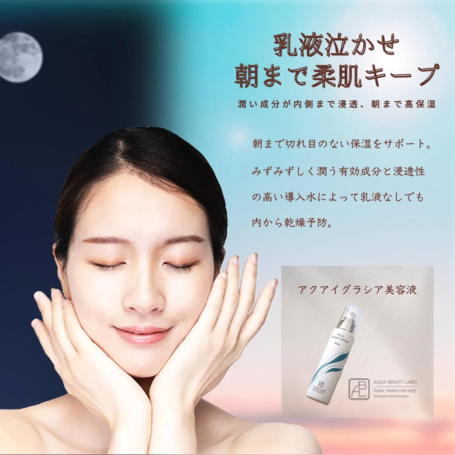 Сыворотка Aqua Beauty Labo — Для лица Iglacia Serum отбеливающая, 120 мл — фото 2