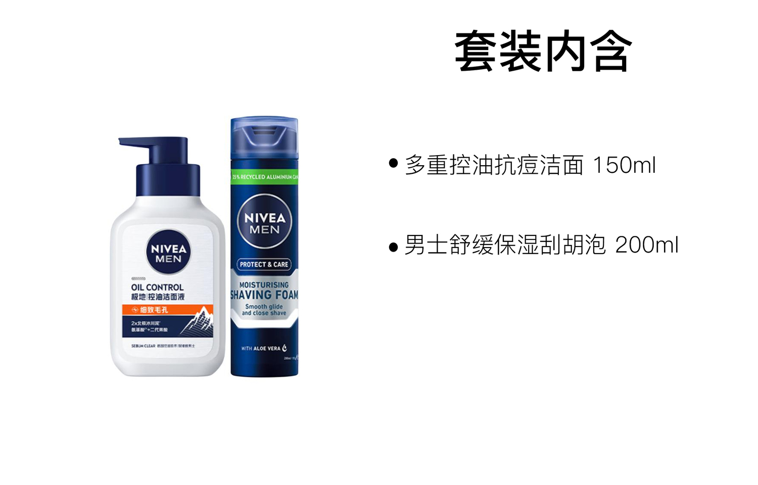 Набор уходовых средств для лица Nivea Men: очищающее средство Oil Control, 150 мл + увлажняющая пена для бритья Protect & Care, 200 мл — фото 3