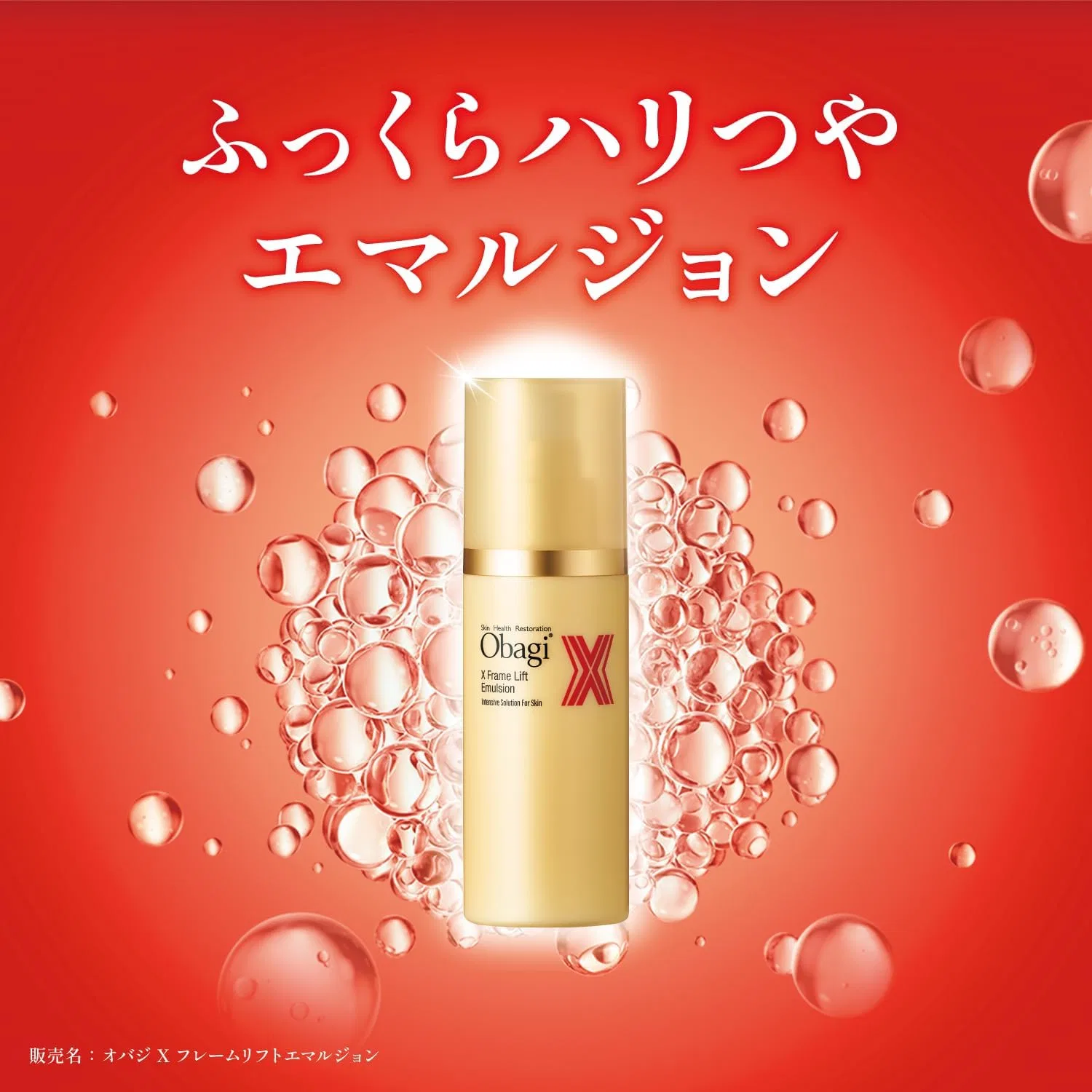 Лосьон для тела Obagi X Frame Lift Lotion 150 мл + Эмульсия Obagi X Frame Lift Emulsion 100 г — фото 3