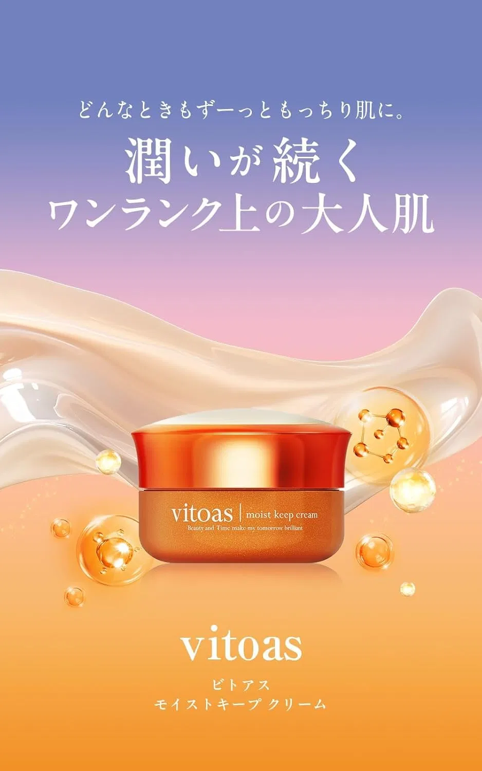 Крем для век Suntory — Дневной Vitoas Moist Keep Cream, 30 г — фото 2
