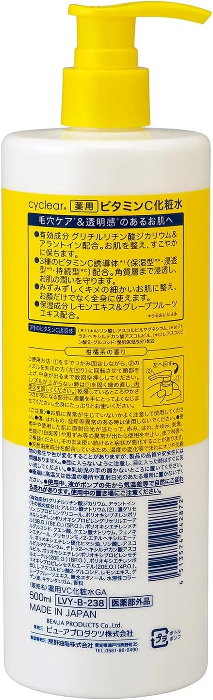 Лосьон Kumano Yushi — Для лица CYCLEAR Medicated Vitamin C, 500 мл — фото 2