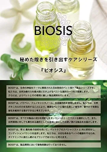 Средство для снятия макияжа Biosis Extra Cleansing SP (Hard) 1.6 gal (4 L) — фото 2
