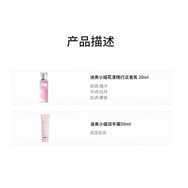 DIOR Набор парфюмированного крема для рук с цветочным ароматом, Hand Cream Floral Travel-Ready Light Perfume Set — фото 2