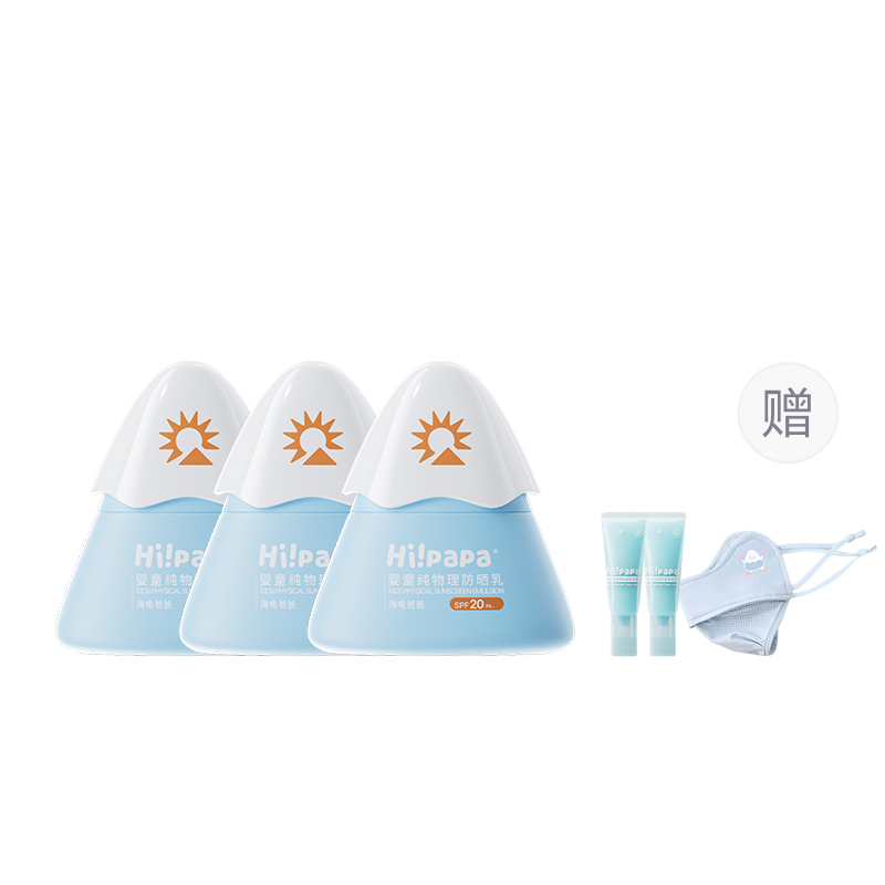 

Little Snow Mountain Солнцезащитный крем Праймер SPF20 Ультрафиолет для новорожденных и детей Уход за кожей PA+ 25г/40г Hi!PaPa, [75g in hand]small snow mountains 25g*3+slushie cream 10g*2+sun protection face mask