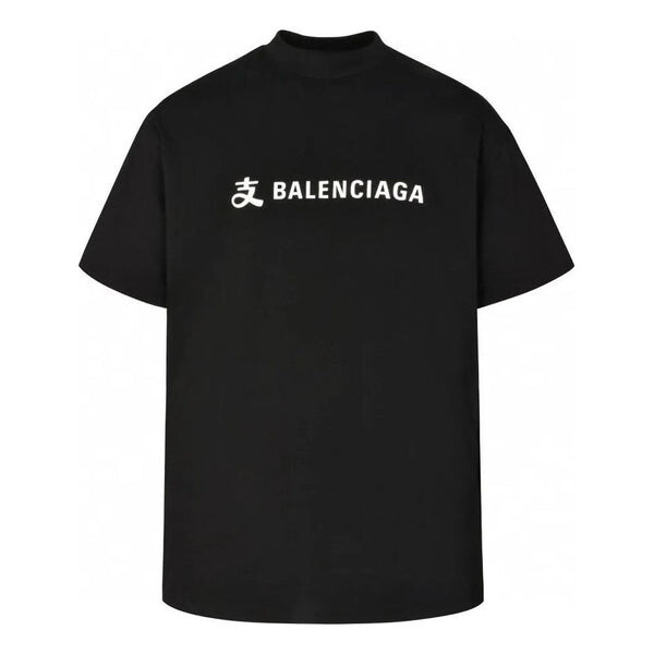 

Футболка x alipay logo t-shirt 'black white' Balenciaga, черный