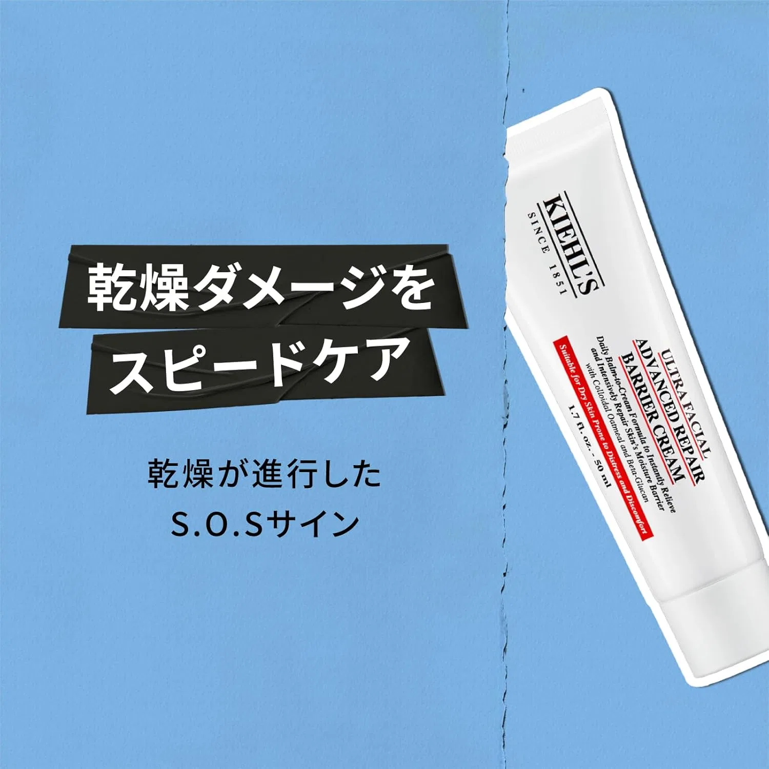 Крем для лица Kiehl's — Дневной Advanced Skin Barrier Cream увлажняющий, 50 мл — фото 2