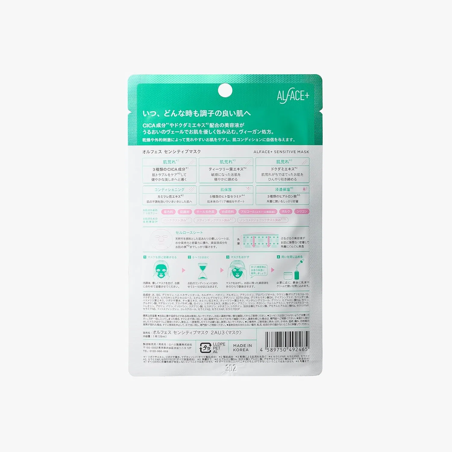 Успокаивающая тканевая маска для лица Orpheus Alface Sensitive Mask 1 шт. — фото 2