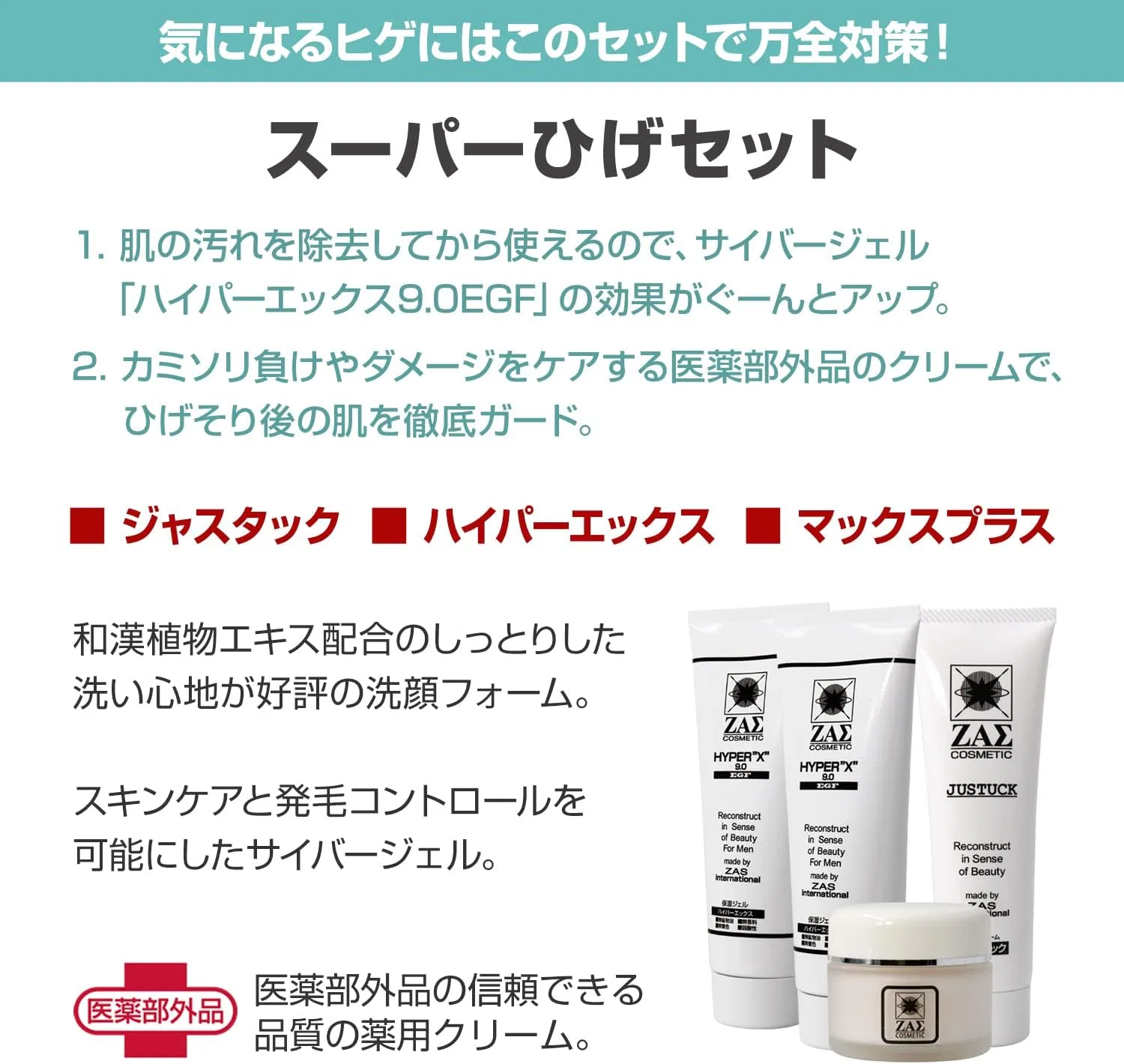 Набор для ухода за бородой Sasu Beard Remedy Set, 3 предмета, 120 мл + 100 г + 40 г Zas Cosmetics — фото 2