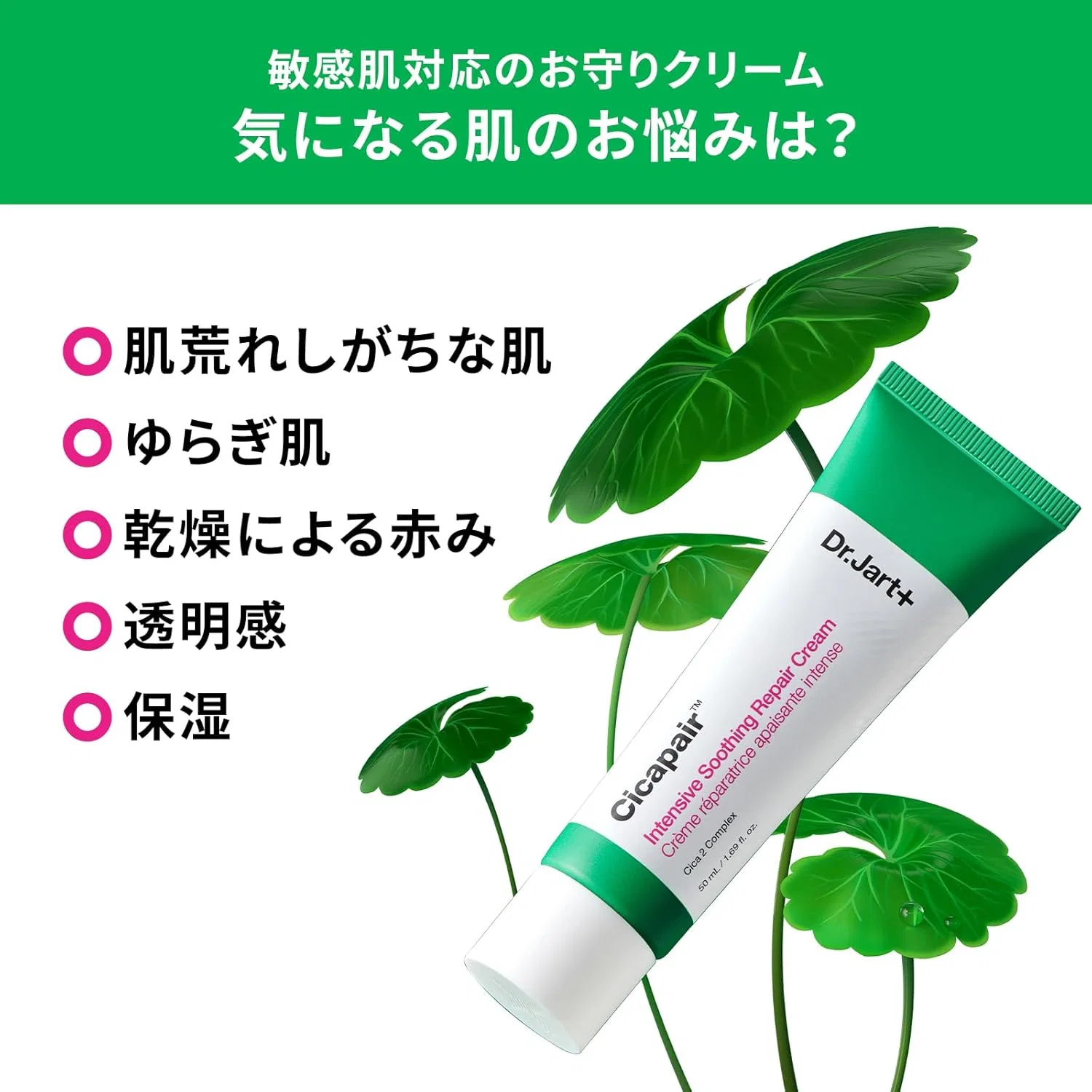 Набор для ухода за кожей Dr. Jart+ Cicapair Cream Special Set — фото 2