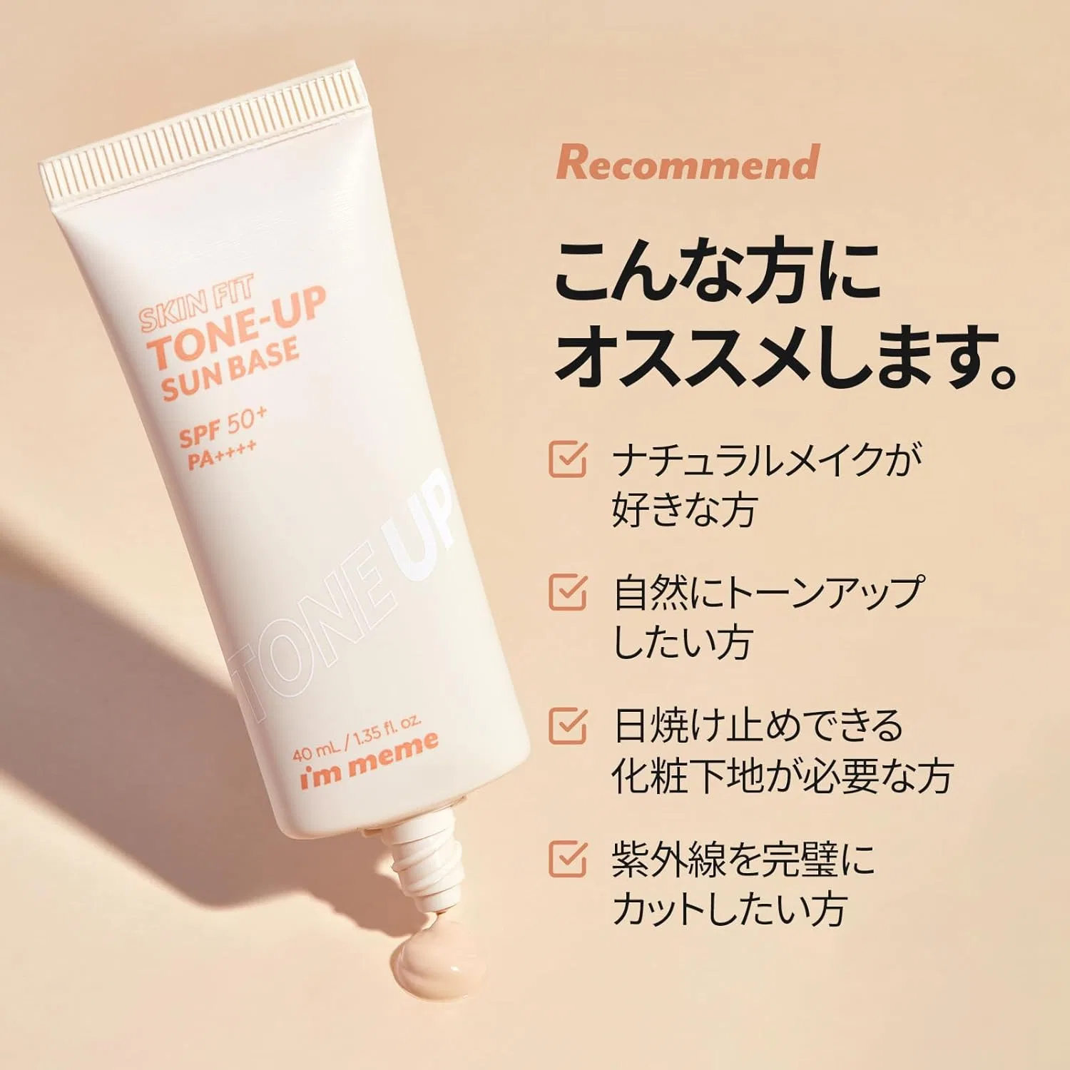 Солнцезащитный крем I'M MEME Skin Fit Tone Up SPF50+ PA+++ 40 мл — фото 4
