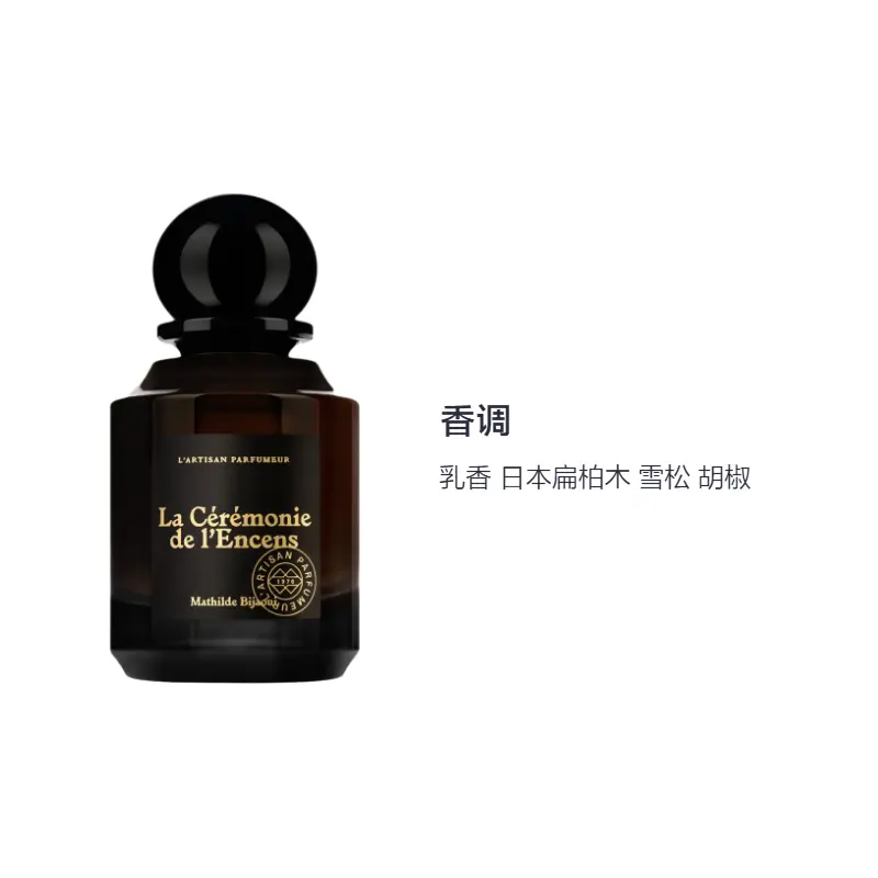 Парфюмерная вода L'Artisan Parfumeur. La Cérémonie de l'Encens, 75 мл — фото 2