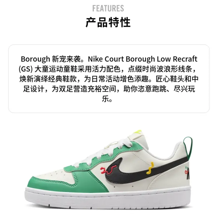 Кроссовки для скейтбординга Court Borough Low GS Nike, белый/зеленый — фото 2