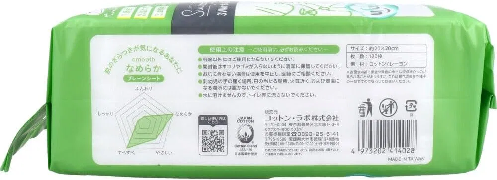 Салфетки для лица одноразовые Ufutto Suuyo Towels, 120 шт, хлопок/вискоза, белый — фото 3