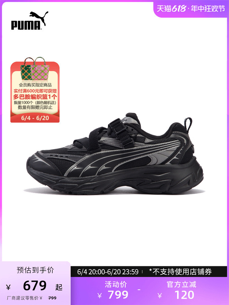 

Кроссовки Puma Morphic, черный / серебристый