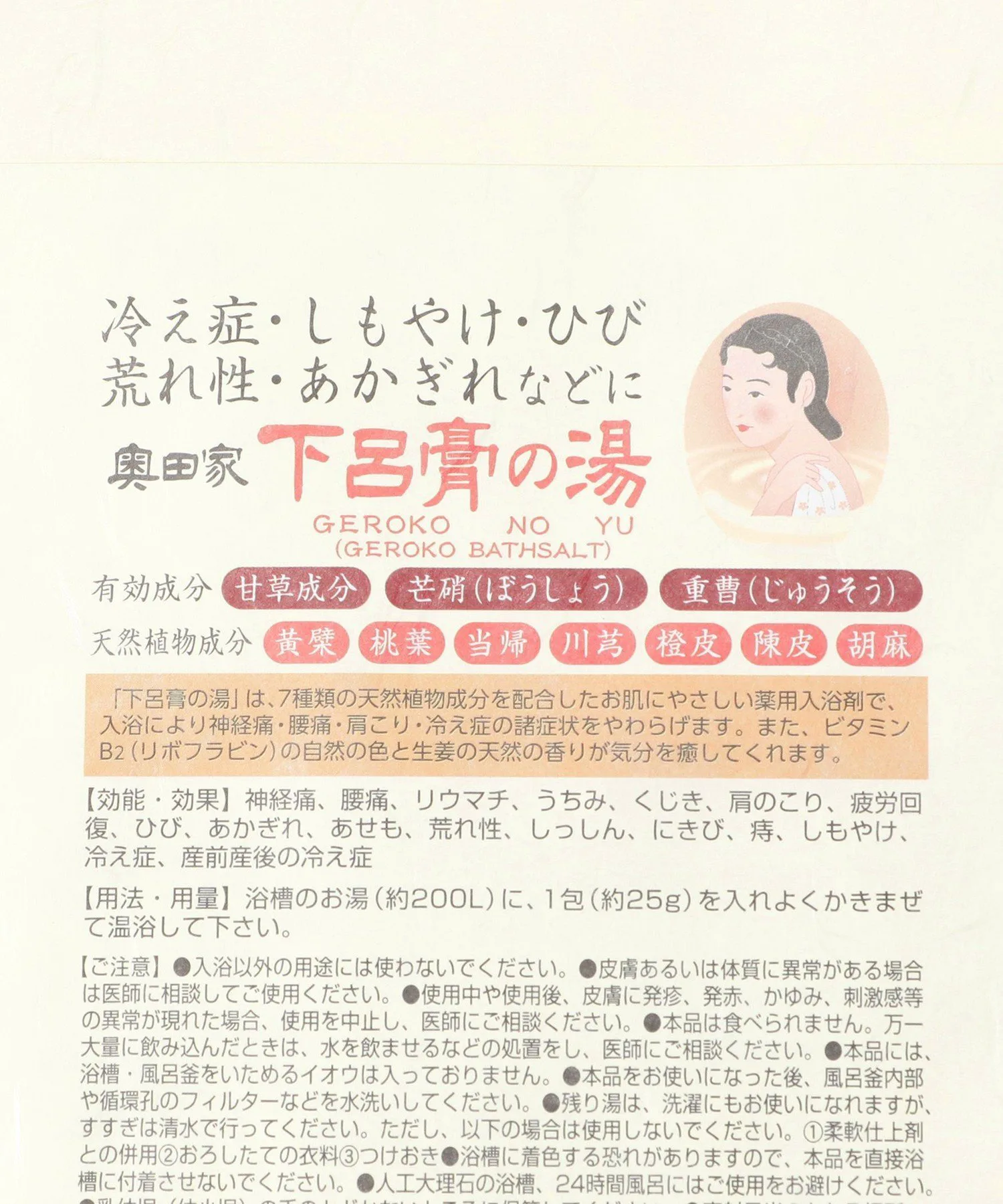 Лечебная ванна Gero Beams Japan, The scent of natural ginger — фото 3