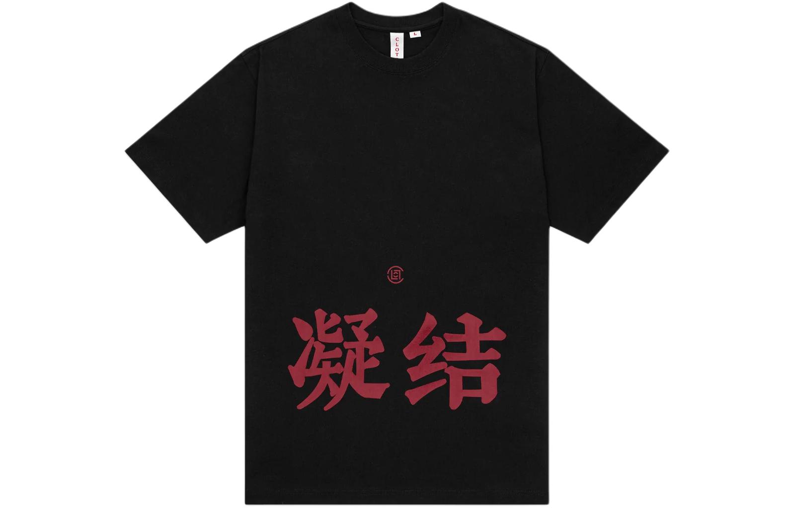 

Clot Футболки Leading And Laggard, коллекция унисекс, черные, с круглым вырезом, умеренным прямым кроем, Черный, Clot Футболки Leading And Laggard, коллекция унисекс, черные, с круглым вырезом, умеренным прямым кроем