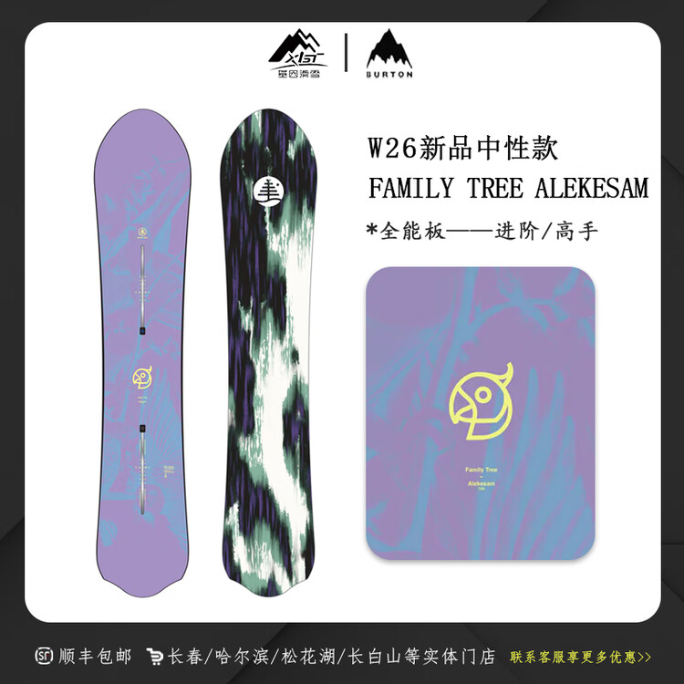 

Burton Burton, новые горные лыжи 2026 ALEKESAM, унисекс, широкие, 156 см