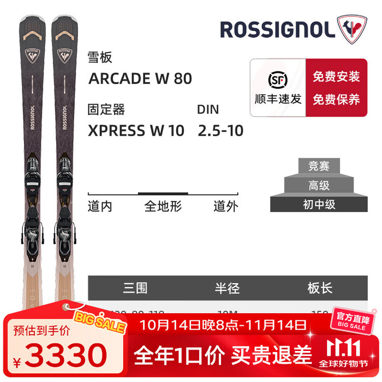 

Rossignol Горные лыжи Golden Rooster, двухскатная доска для взрослых женщин, для начинающих и продолжающих, лыжное снаряжение, лыжные ботинки, вездеходная Лыжи ARCADE 80, 158 см