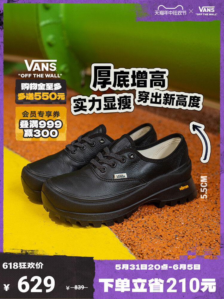 

Кеды дерби Vans Authentic Vibram на толстой подошве, черный