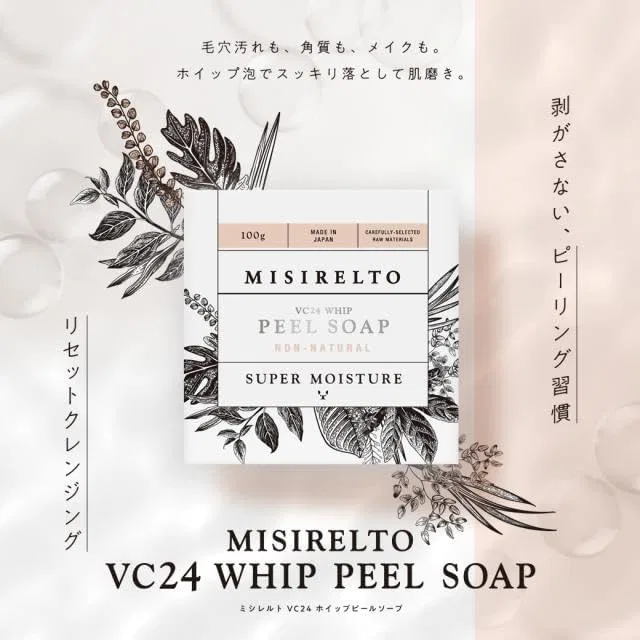 Очищающее мыло-скраб MISILLELTO VC24 Whip Peel Soap, 100 г — фото 2