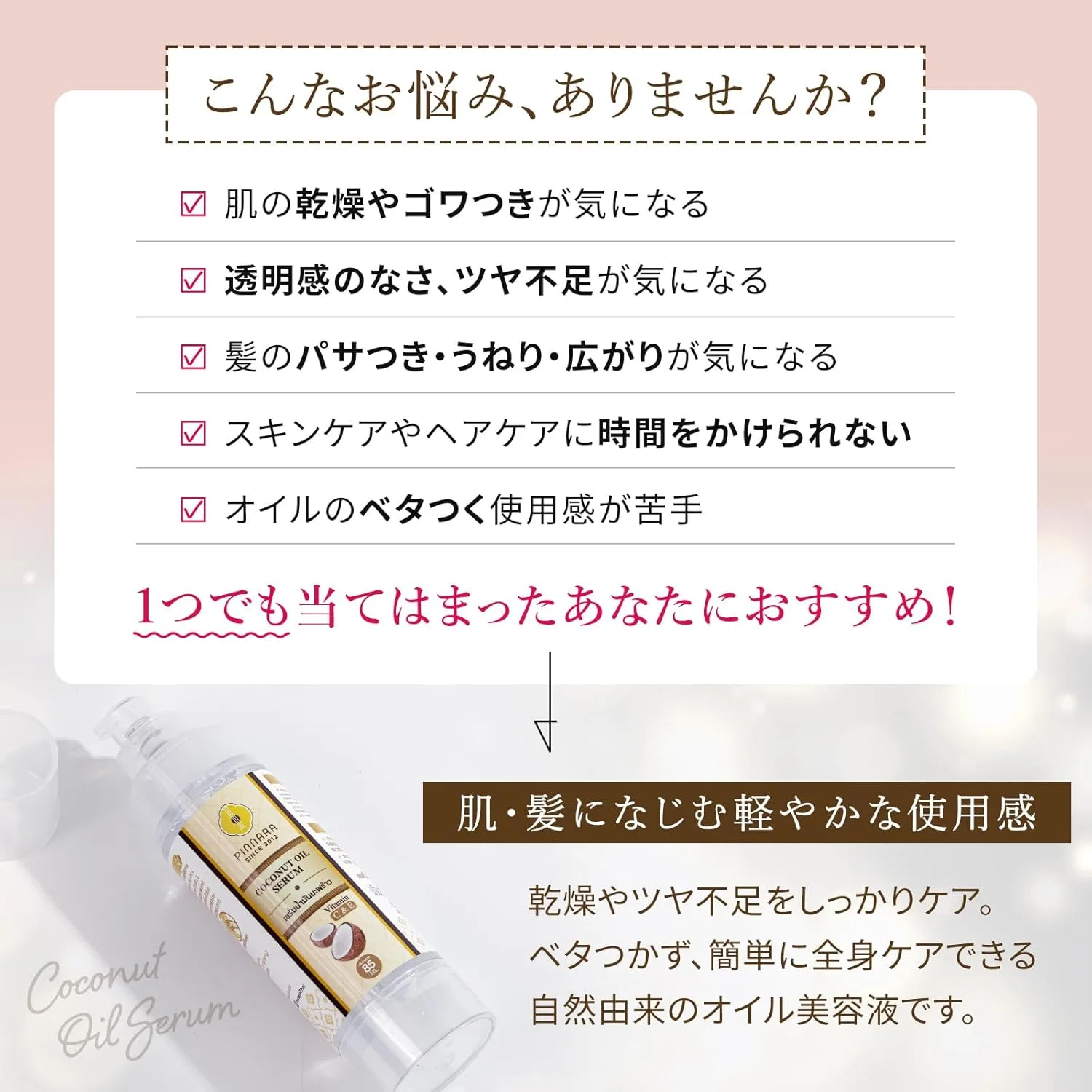 Сыворотка Pinnara — Coconut Oil Serum , 2 бутылки по , органическое кокосовое масло, 85 мл — фото 3