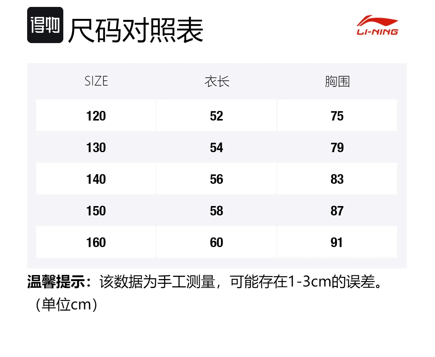 Футболка Li-Ning для детей с круглым вырезом, Black Green Blue — фото 2