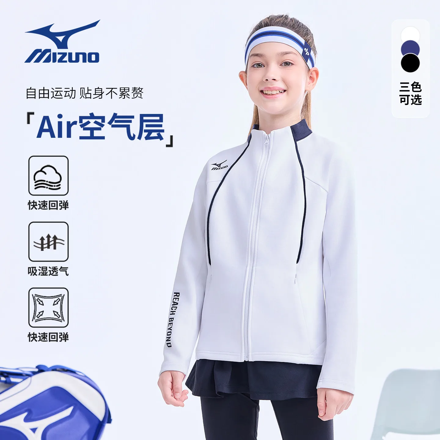 Детская куртка с воротником стойкой Mizuno, белый — фото 3