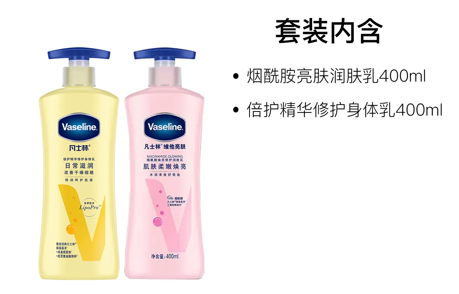 Vaseline Набор увлажняющего лосьона для тела с ниацинамидом, 400 мл + 400 мл, Two-Piece Set: 400ml Moisturizing Body Lotion+200ml Softening Body Lotion — фото 3