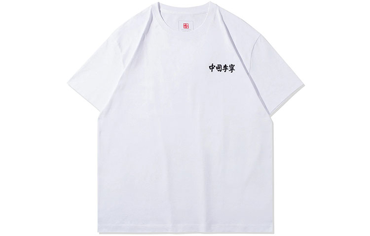 

Мужская белая футболка Li Ning с круглым вырезом, умеренным прямым кроем, Белый, Мужская белая футболка Li Ning с круглым вырезом, умеренным прямым кроем