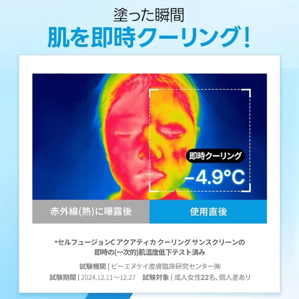 Солнцезащитный крем для лица Cell Fusion C Aquatica Cooling SPF50+ PA++++ 50 мл — фото 3